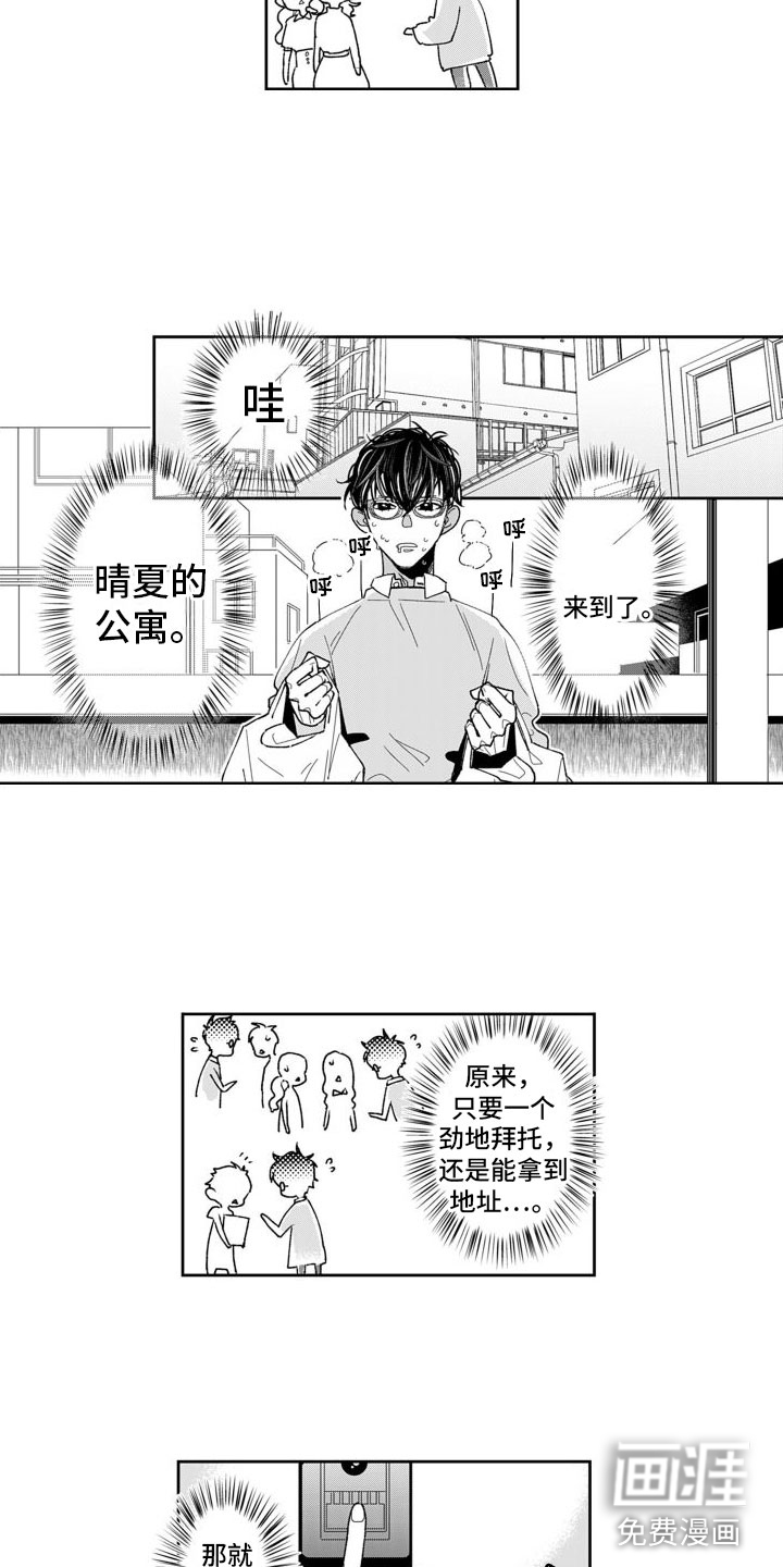 我纯洁的黑心第4话图