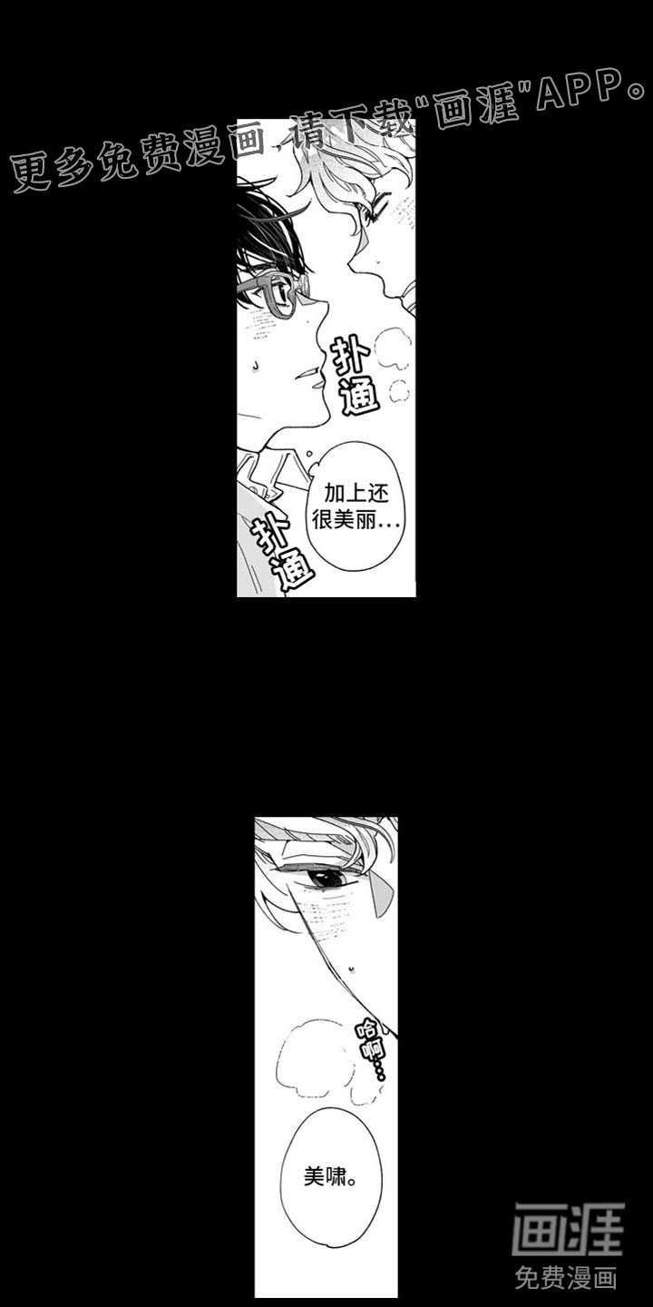 我纯洁的黑心第5话图