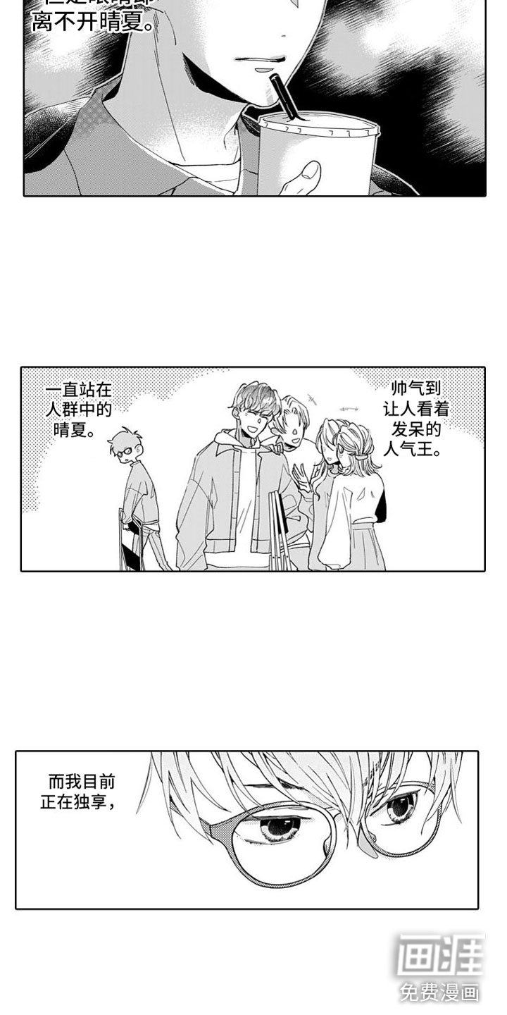 我纯洁的黑心第6话图