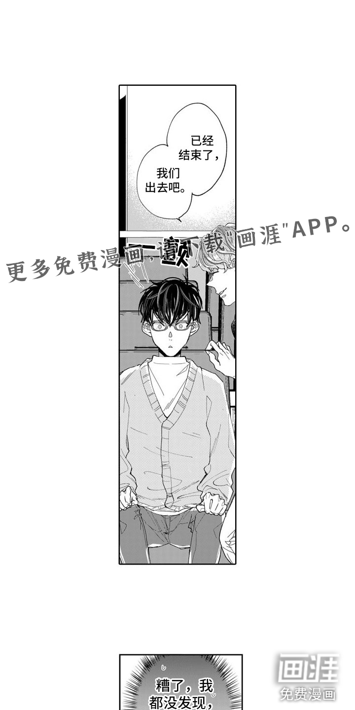 我纯洁的黑心第7话图