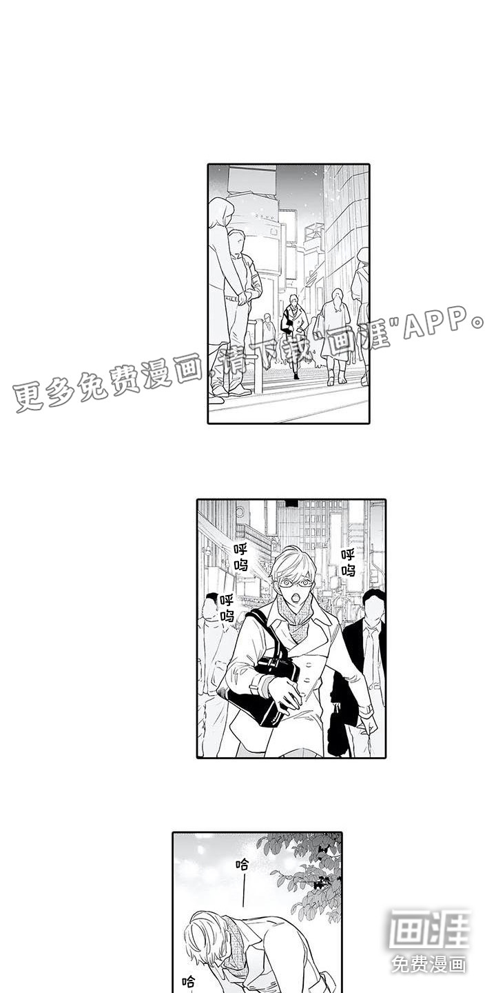 完美男人有危险第10话图