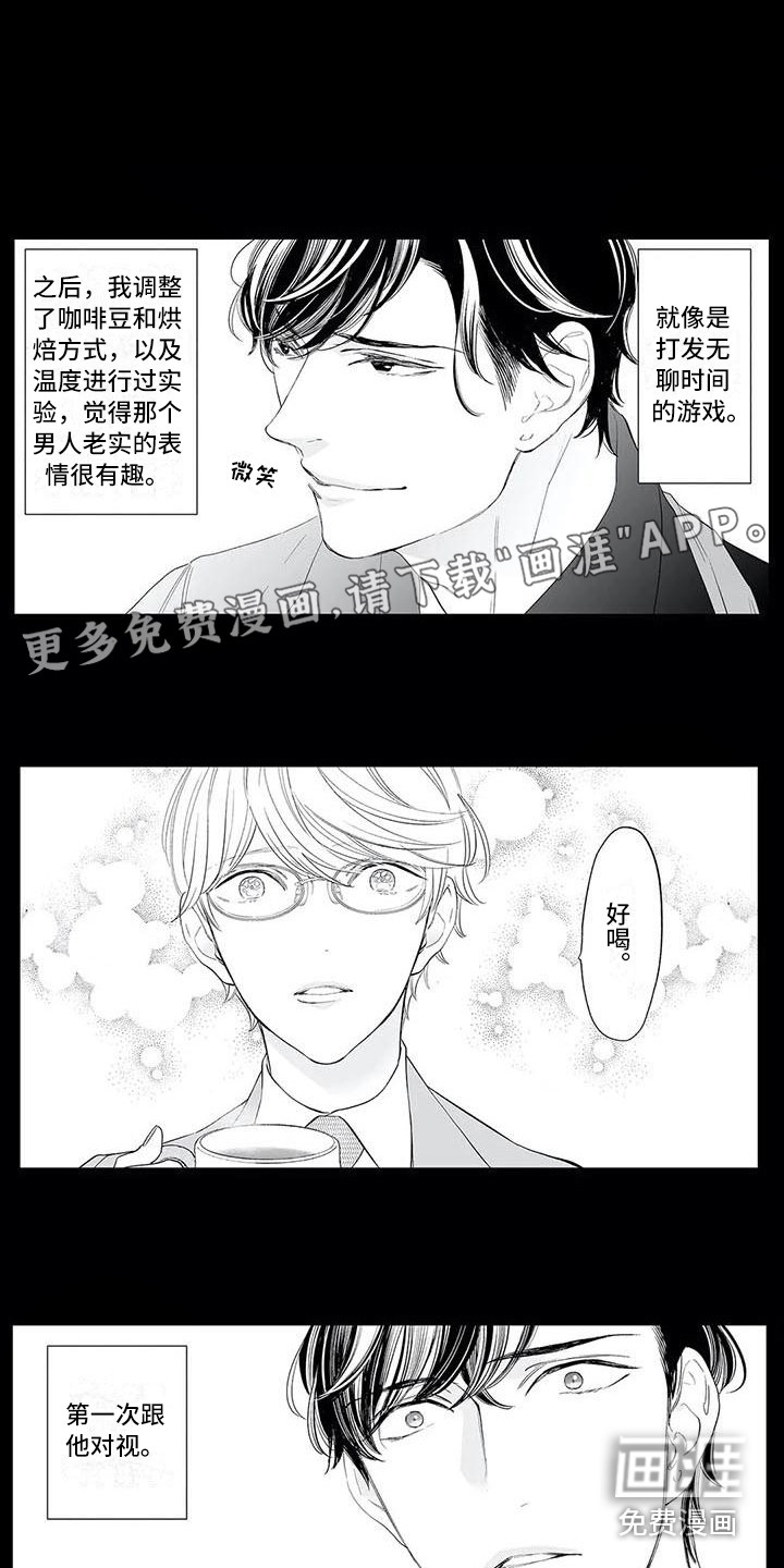 完美男人有危险第15话图