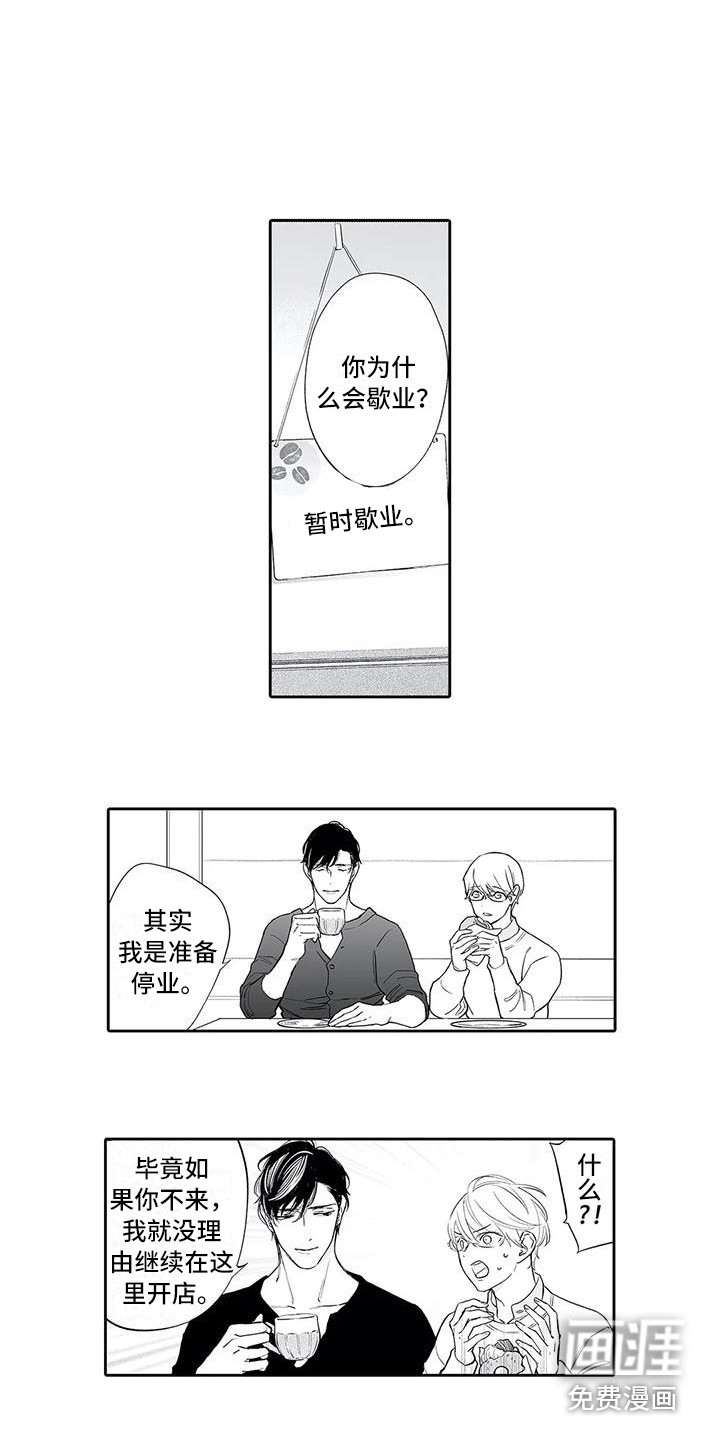 完美男人有危险第18话图