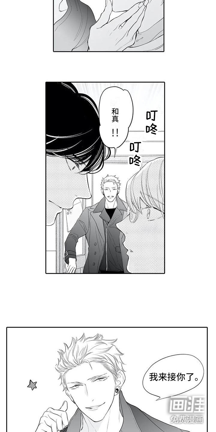 完美男人有危险第18话图