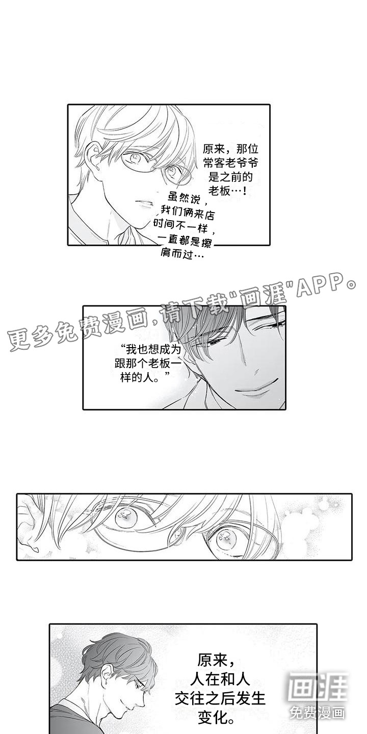 完美男人有危险第19话图