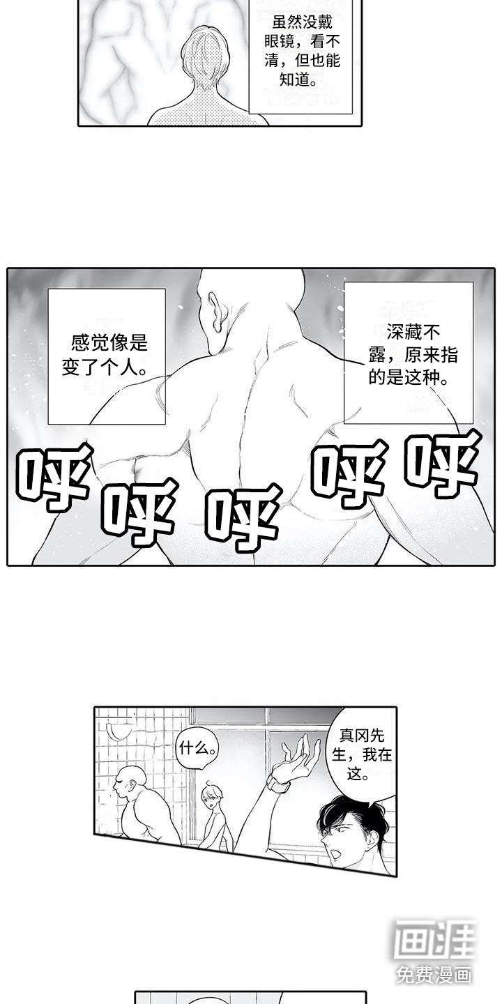 完美男人有危险第6话图