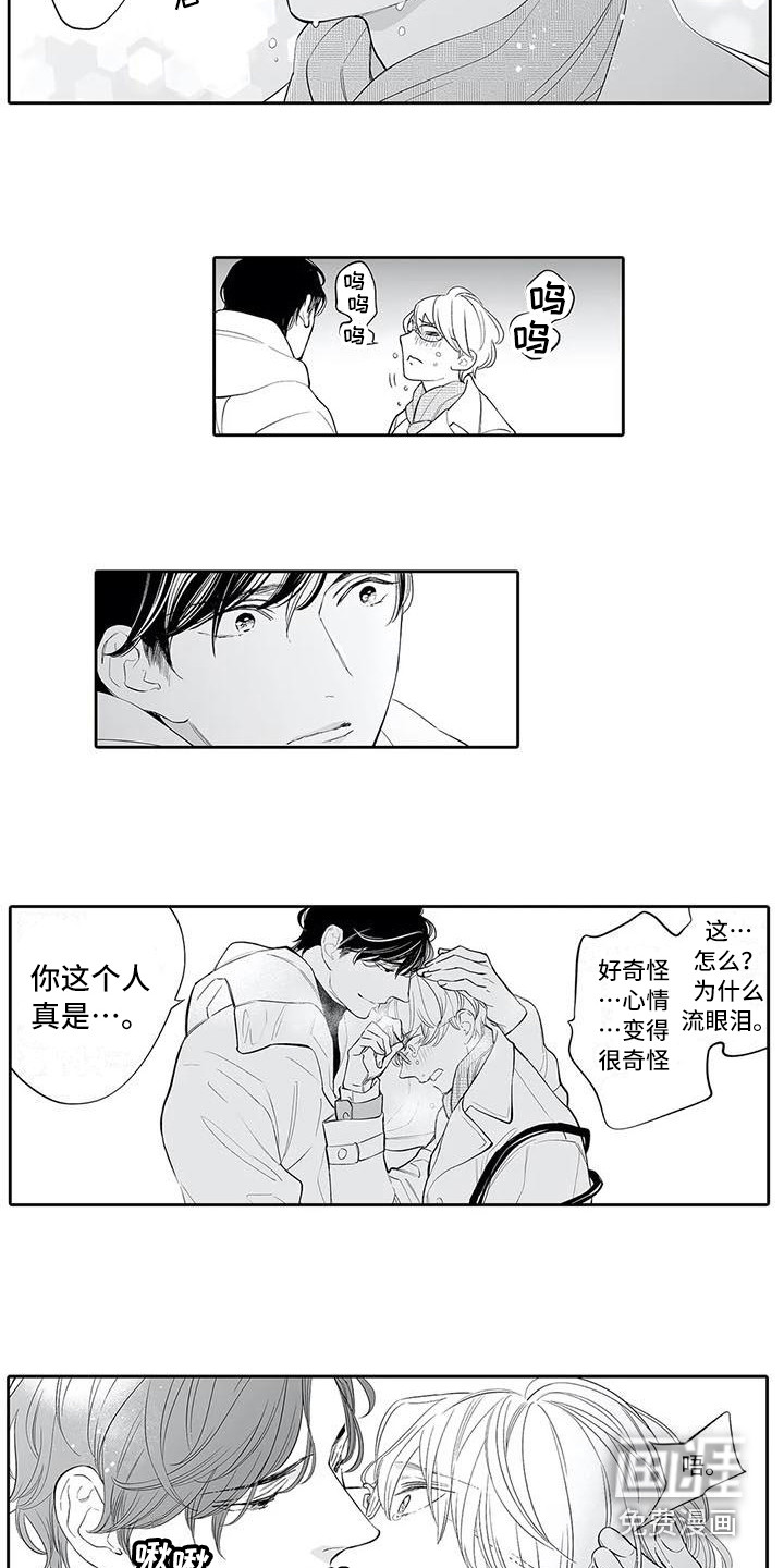 完美男人有危险第7话图