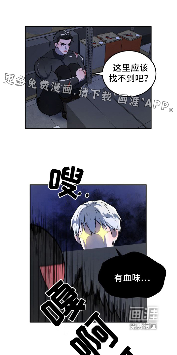 微妙关系第4话图