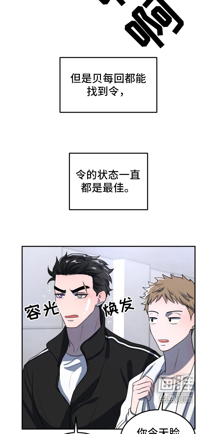 微妙关系第4话图