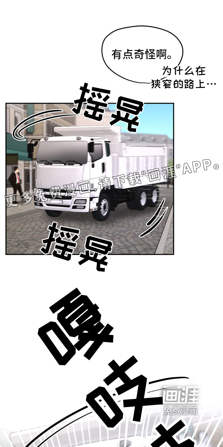 微妙关系第5话图