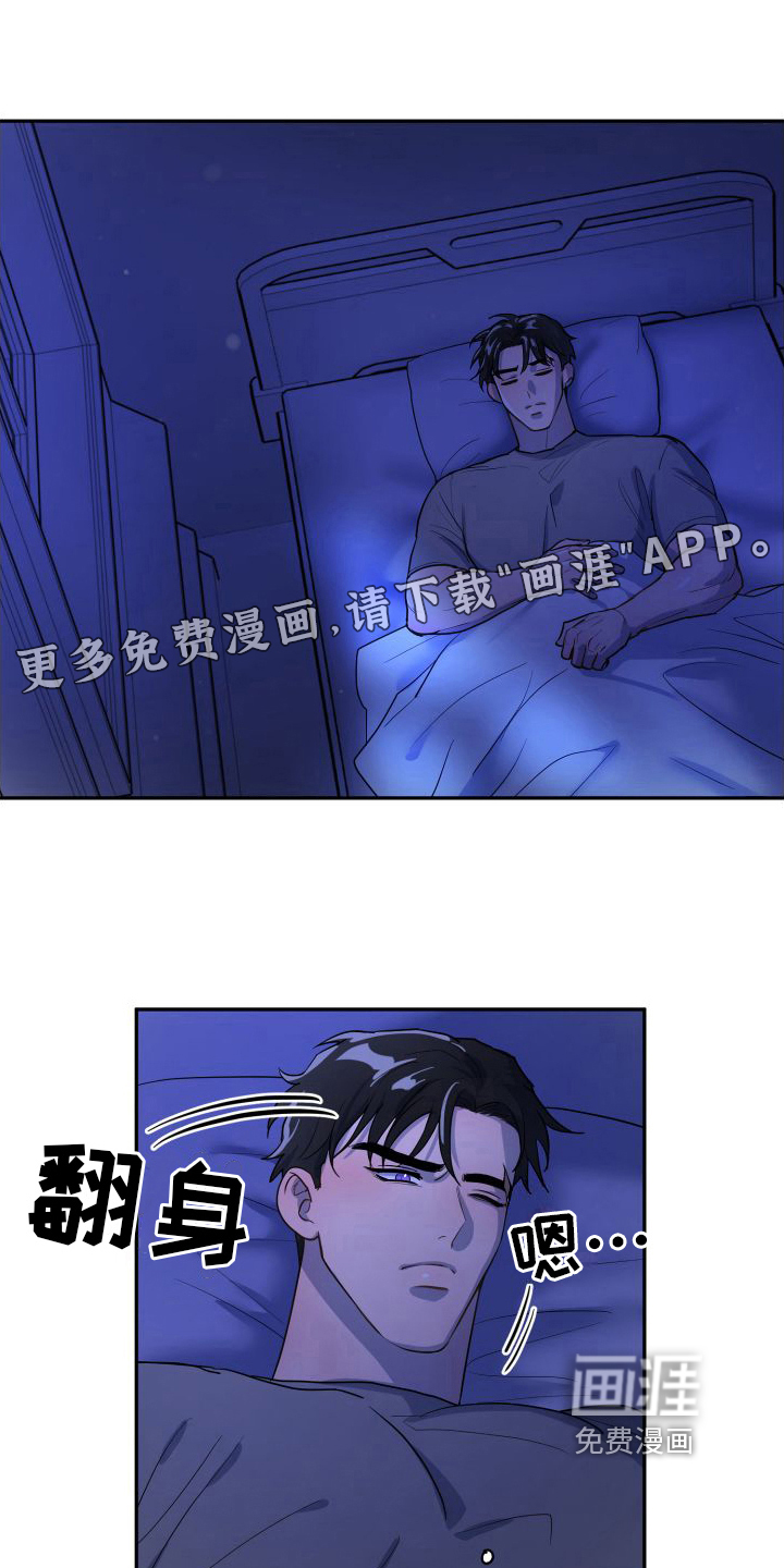 微妙关系第6话图