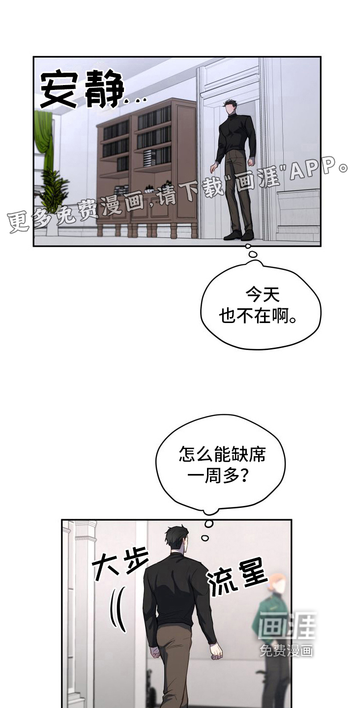 微妙关系第7话图