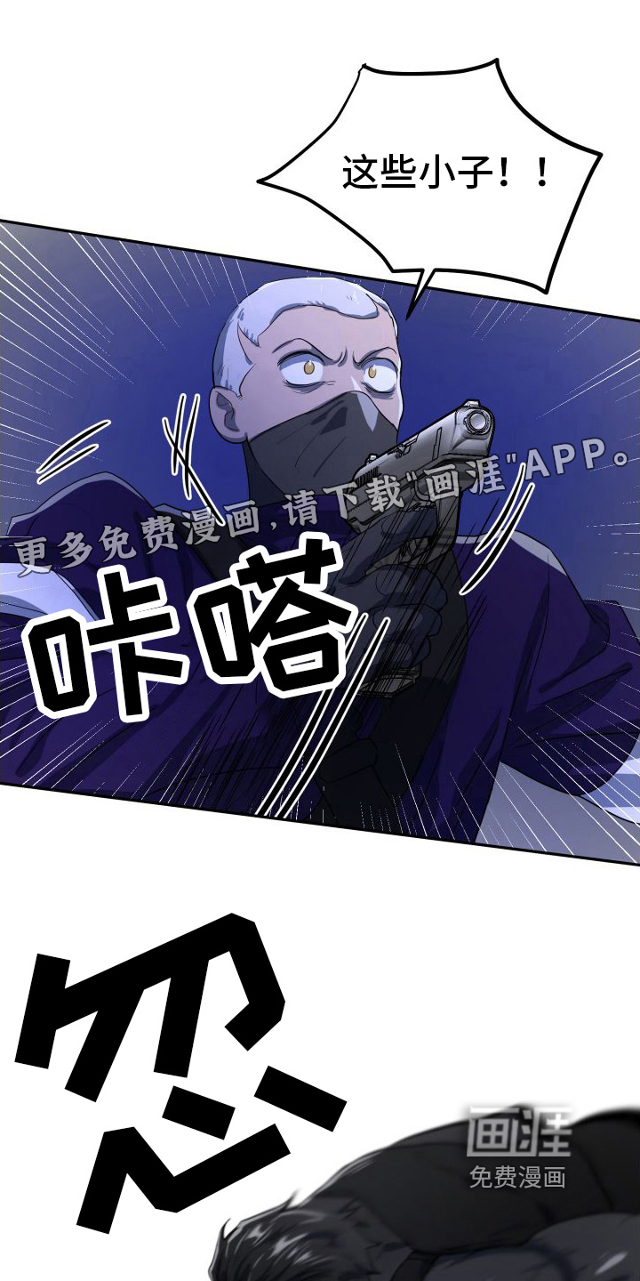 微妙关系第8话图