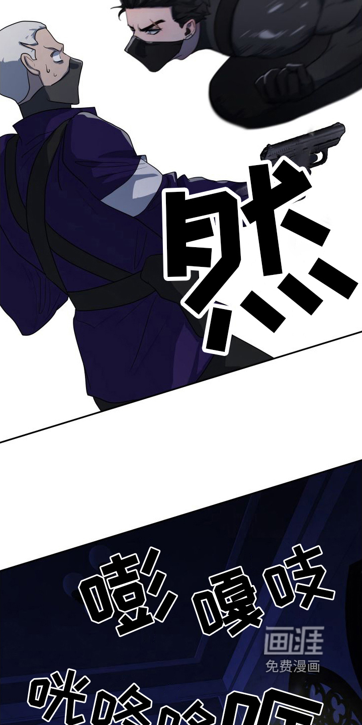 微妙关系第8话图