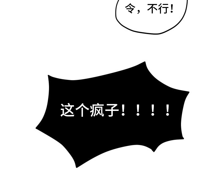 微妙关系第8话图