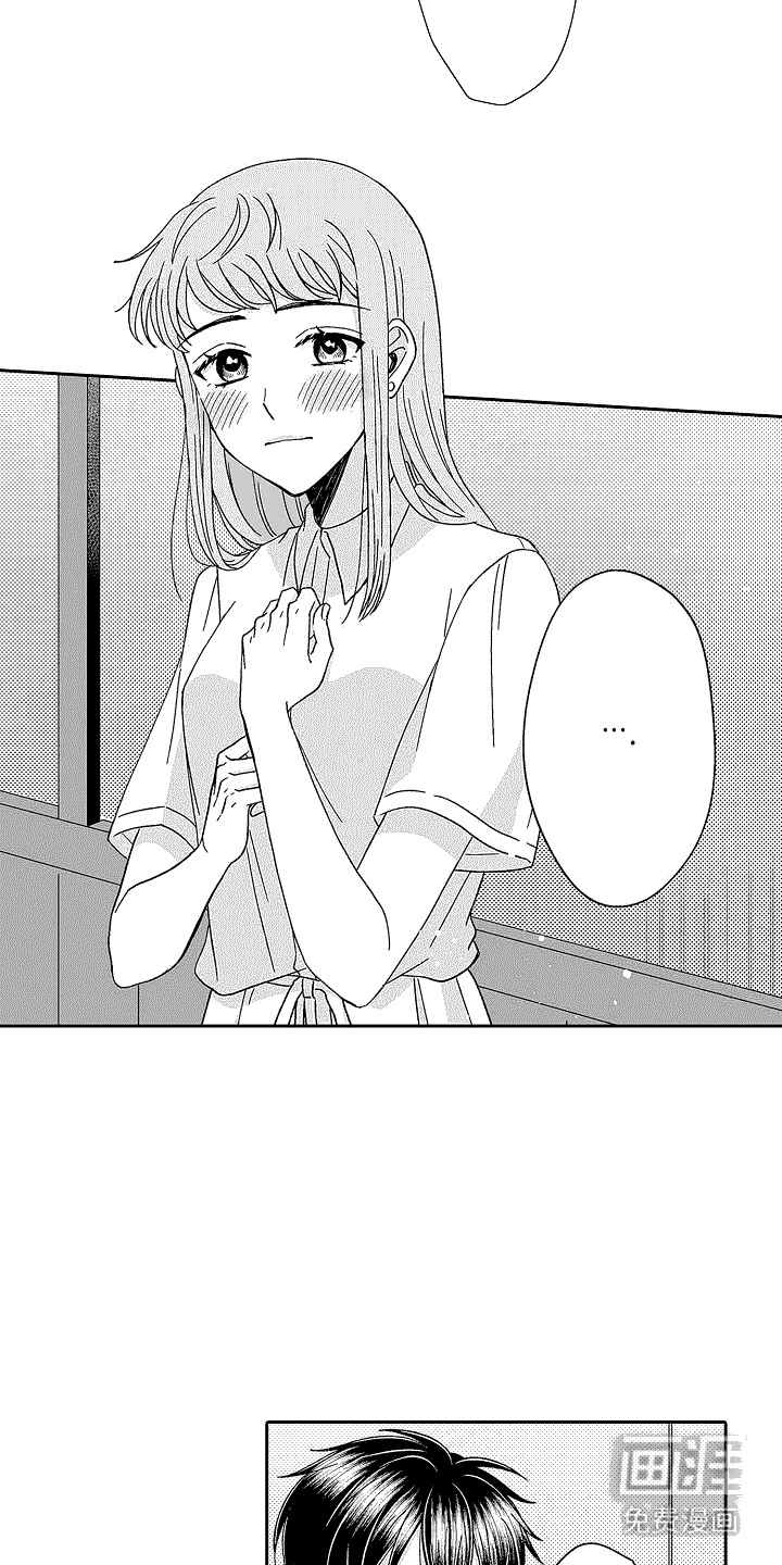 我要夺走你的心第16话图