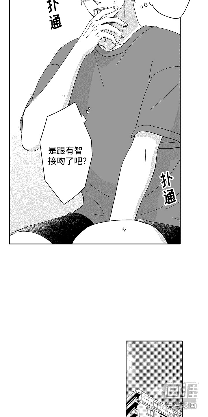 我要夺走你的心第5话图