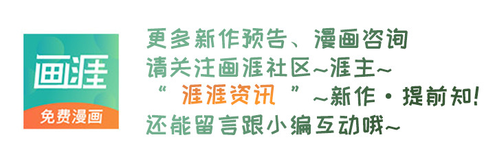我要夺走你的心第7话图