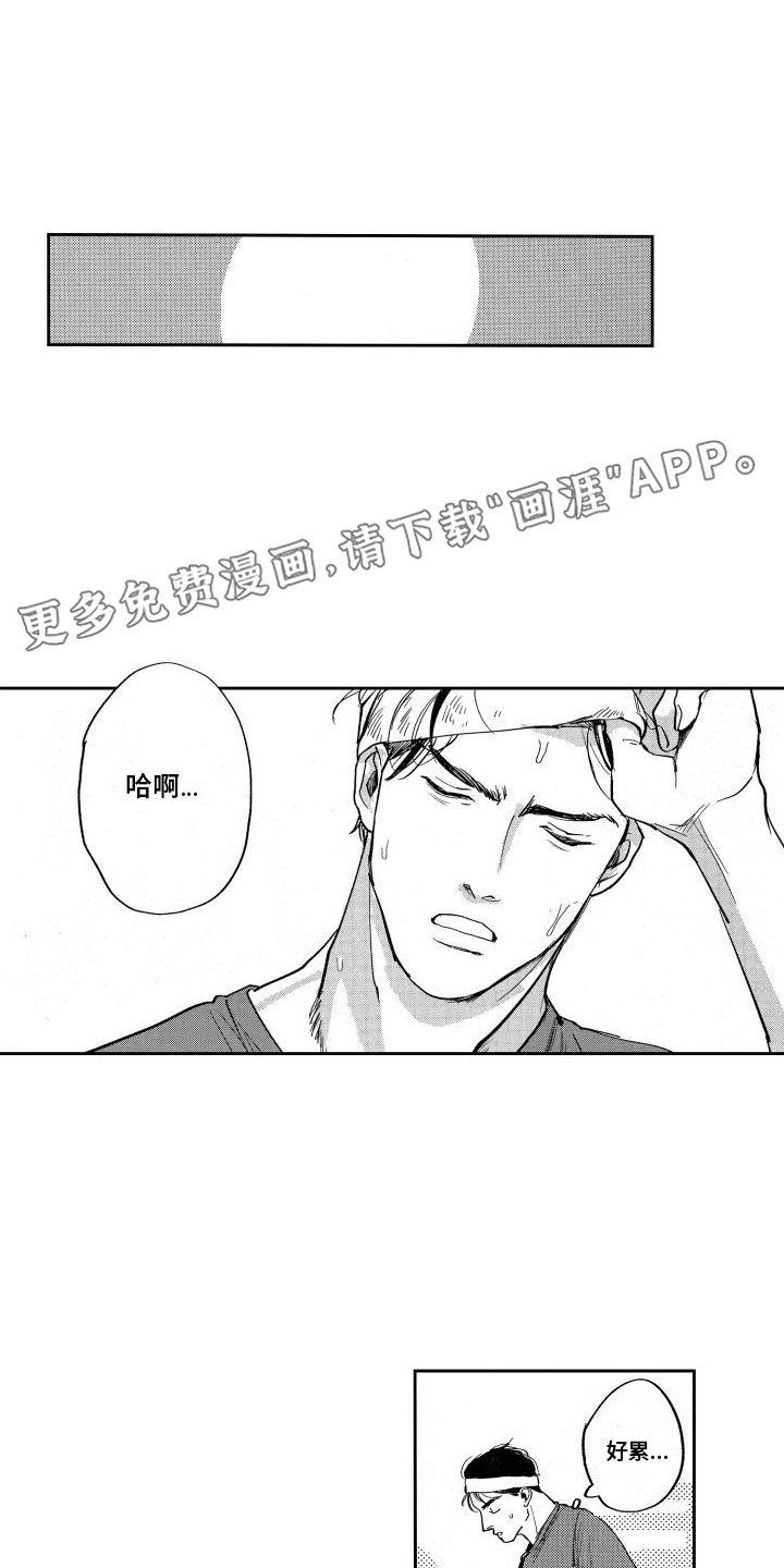 卧底恋人第10话图