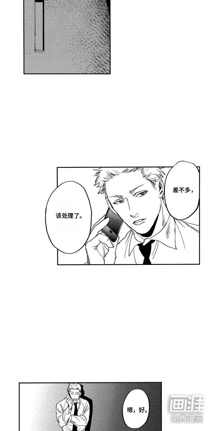 卧底恋人第11话图
