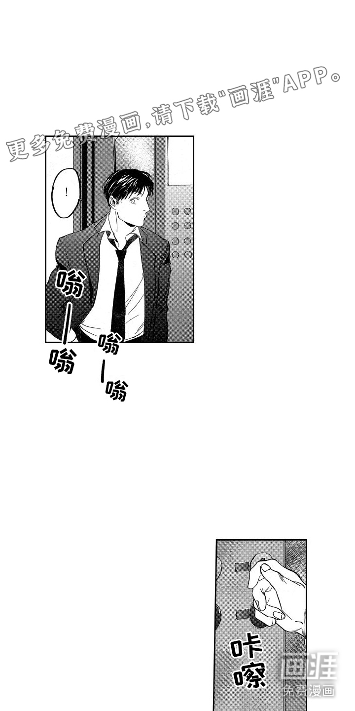 卧底恋人第12话图