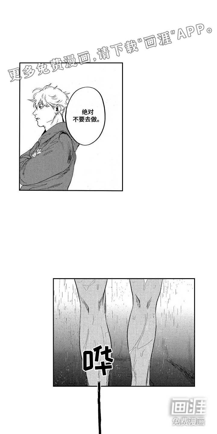 卧底恋人第16话图