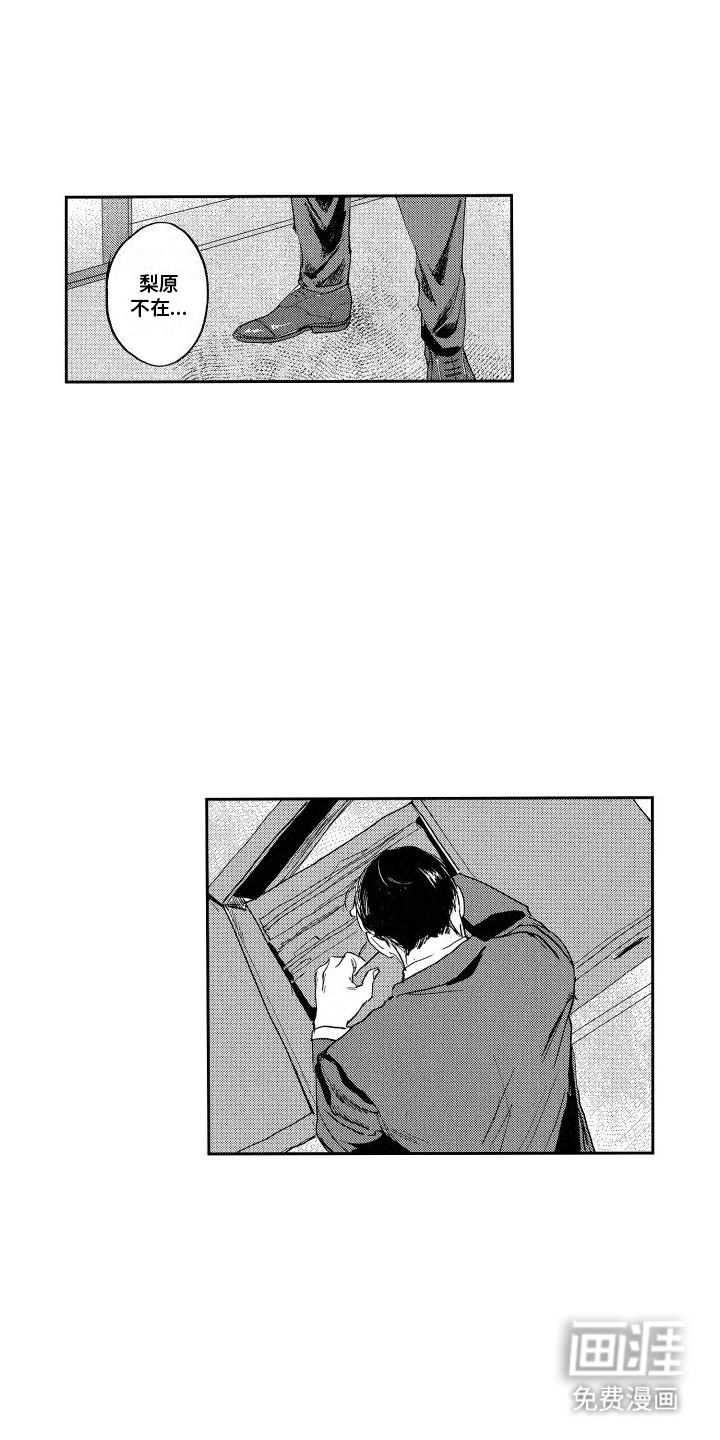 卧底恋人第16话图