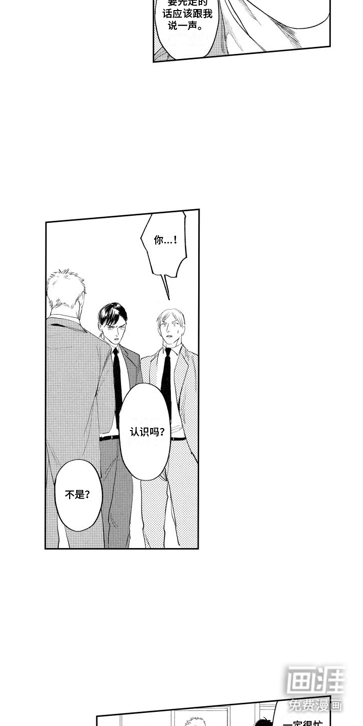 卧底恋人第16话图