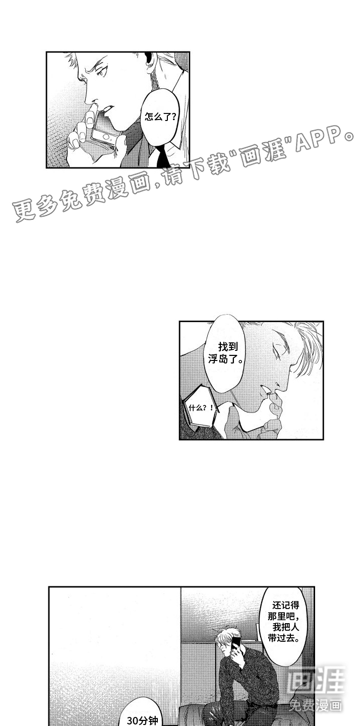 卧底恋人第18话图