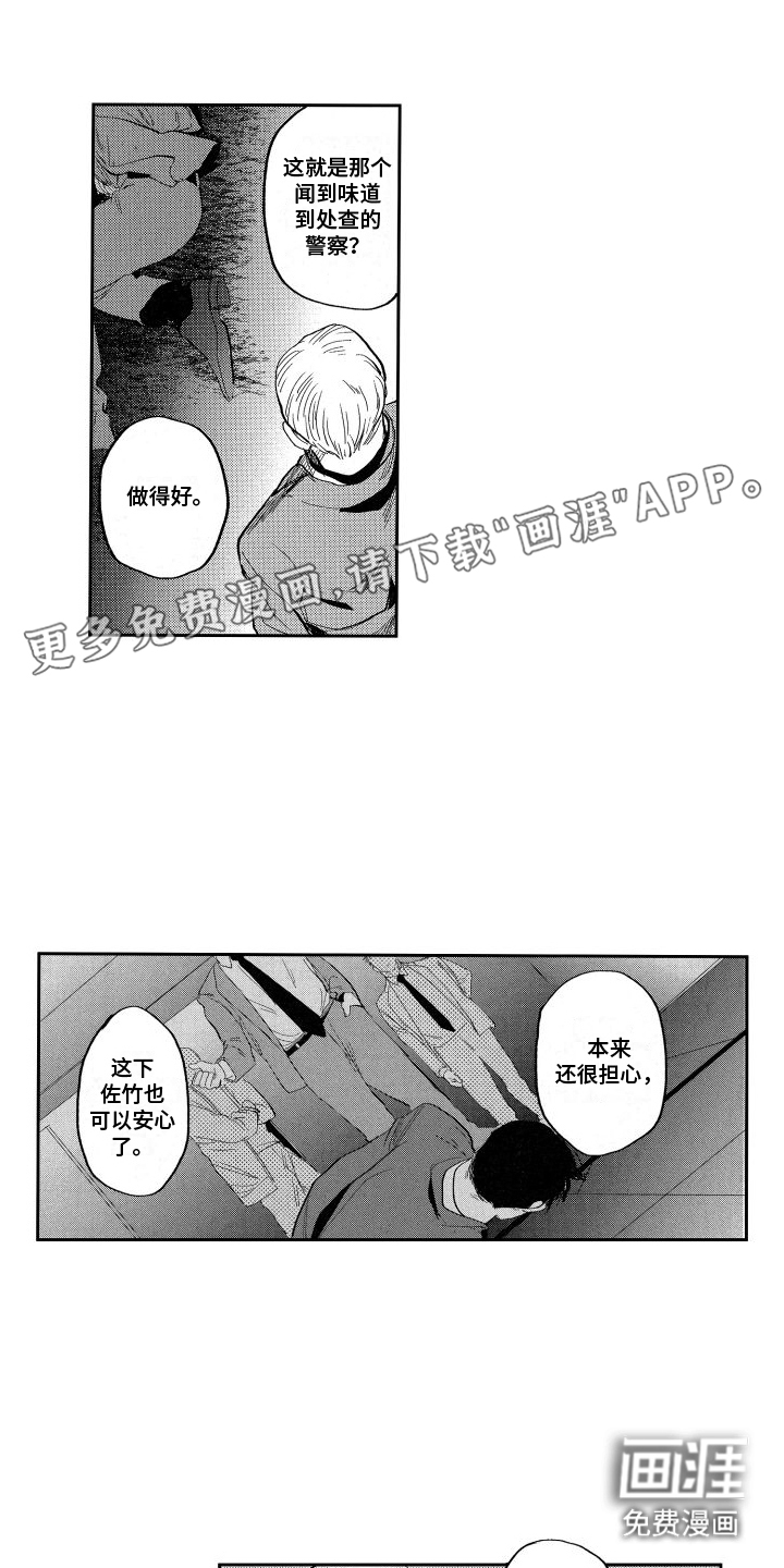 卧底恋人第19话图