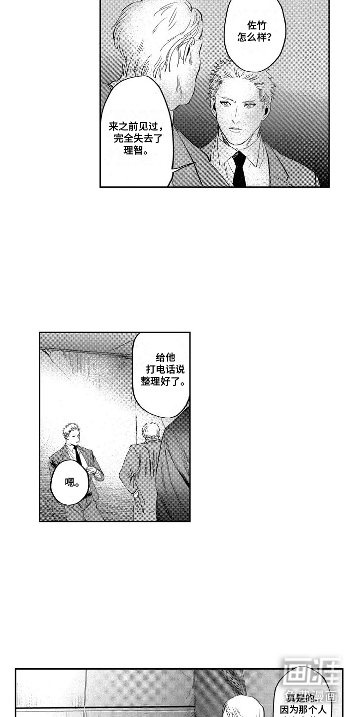 卧底恋人第19话图