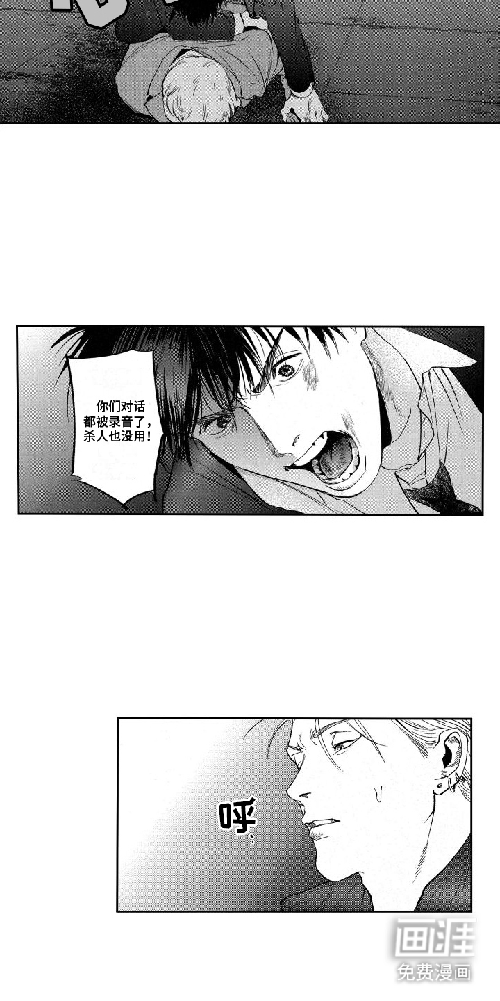 卧底恋人第20话图