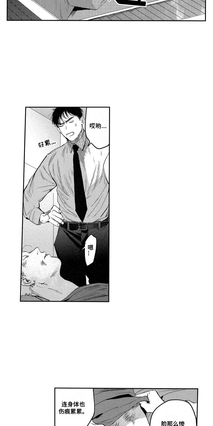 卧底恋人第3话图