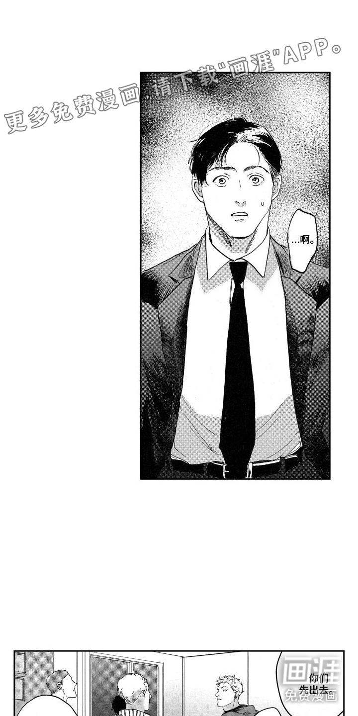 卧底恋人第4话图