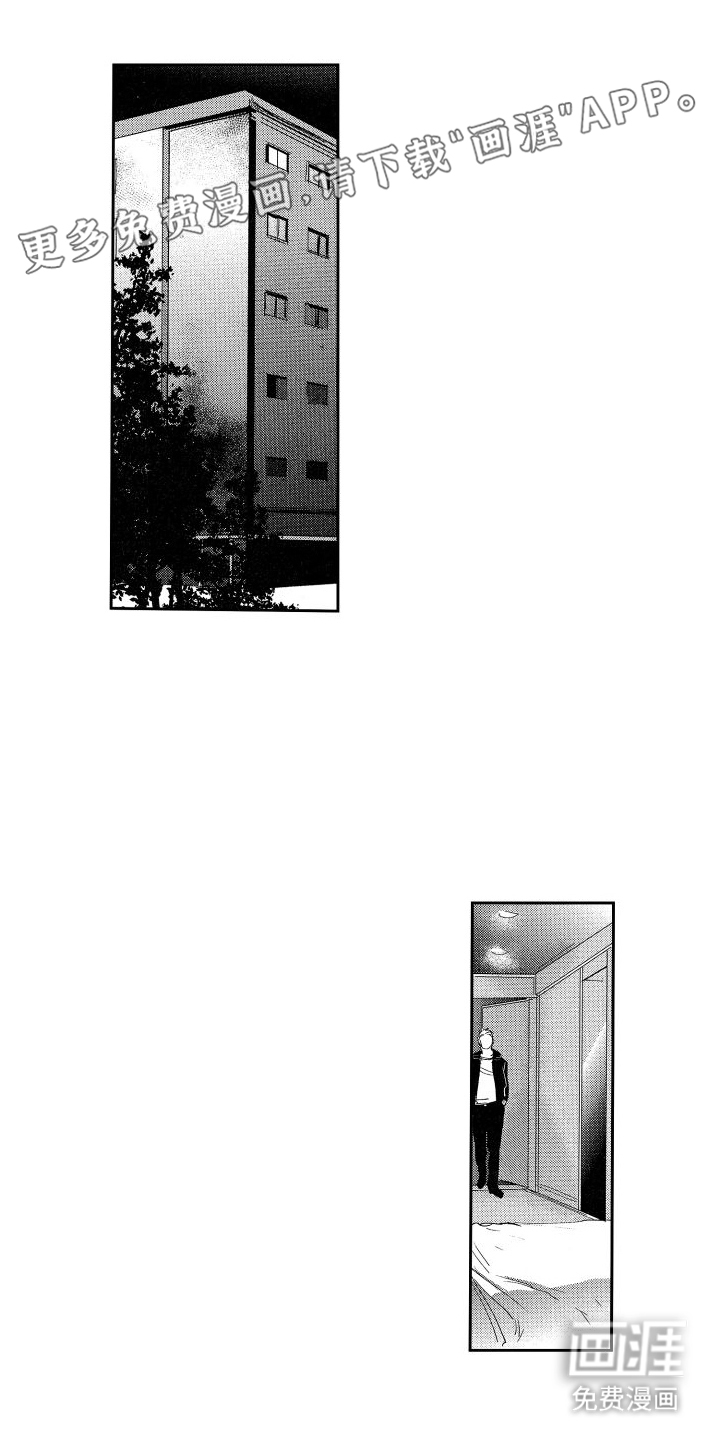 卧底恋人第8话图