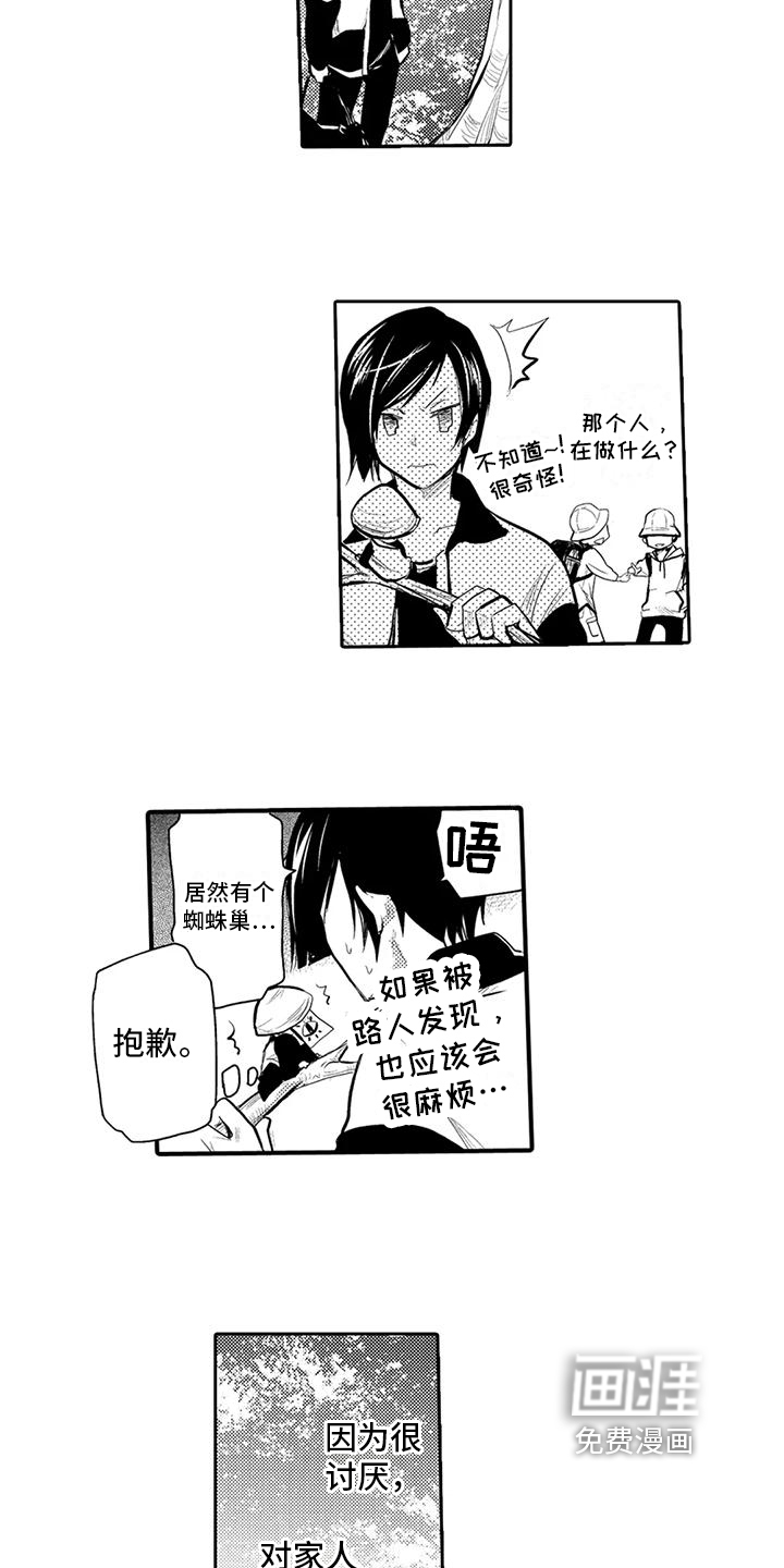 我可爱的新娘第10话图