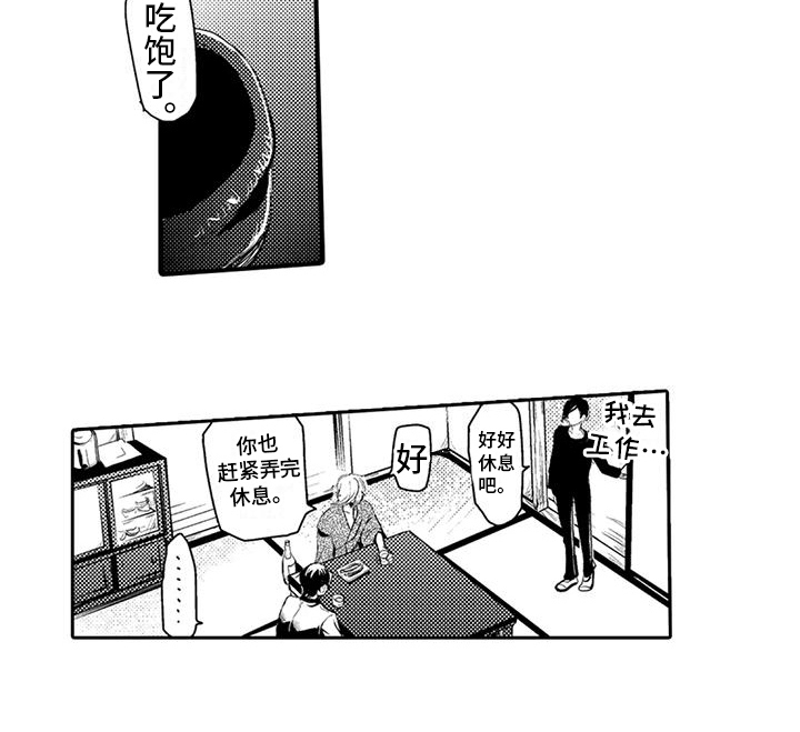 我可爱的新娘第11话图