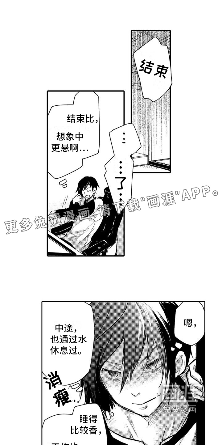 我可爱的新娘第13话图