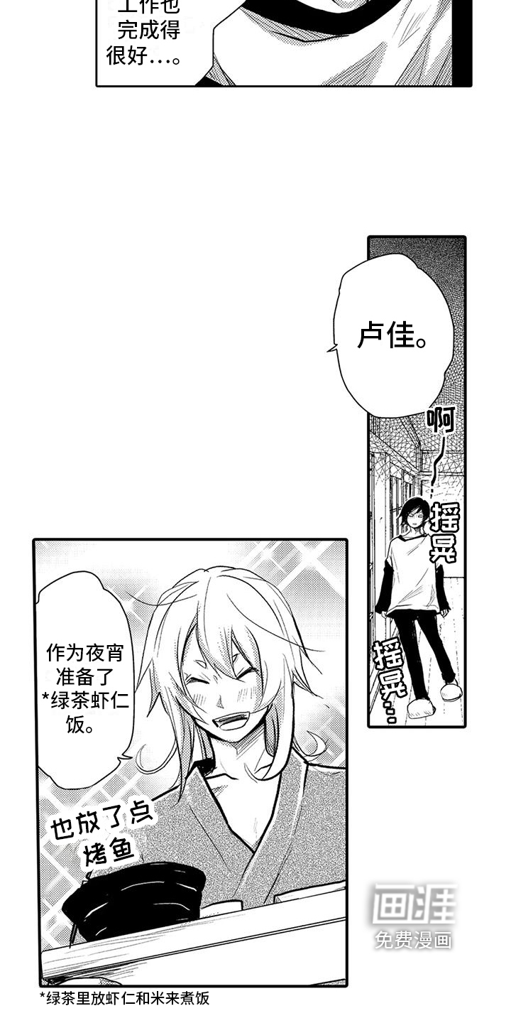 我可爱的新娘第13话图