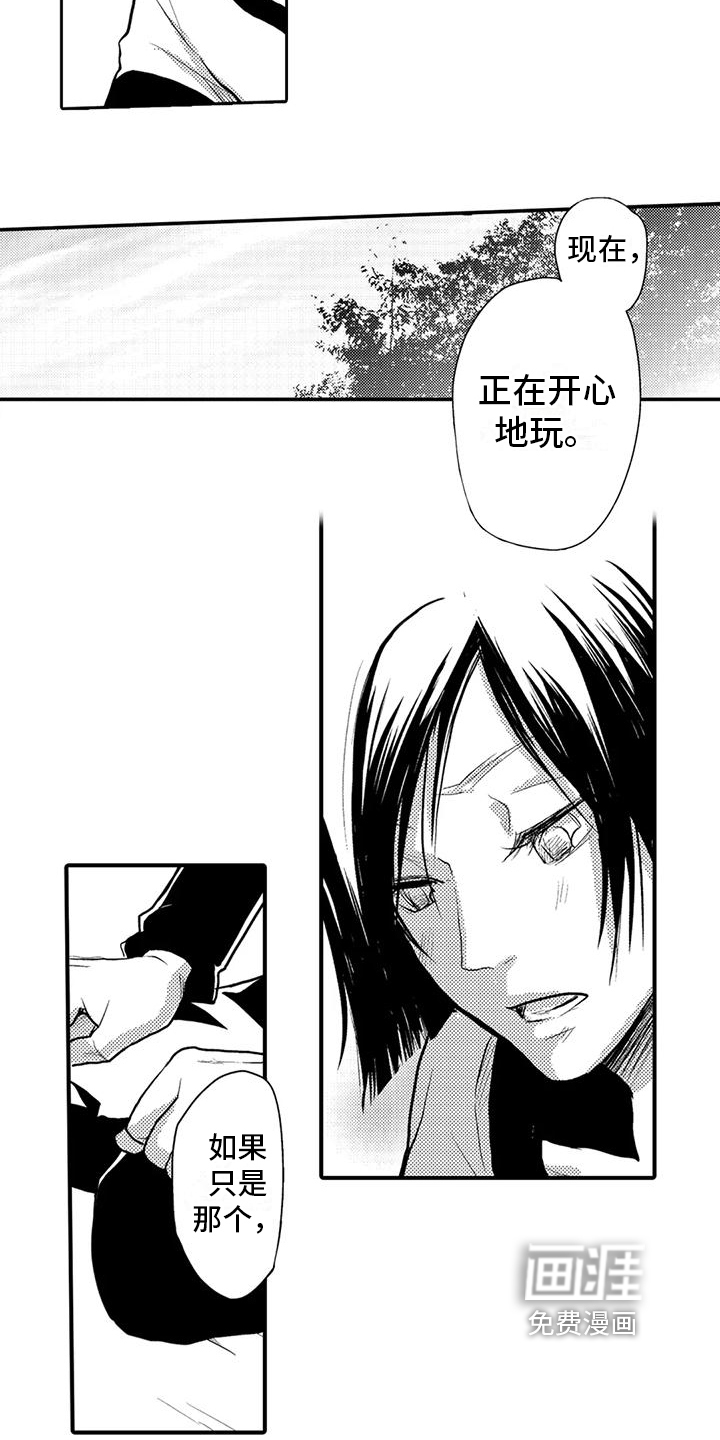 我可爱的新娘第14话图