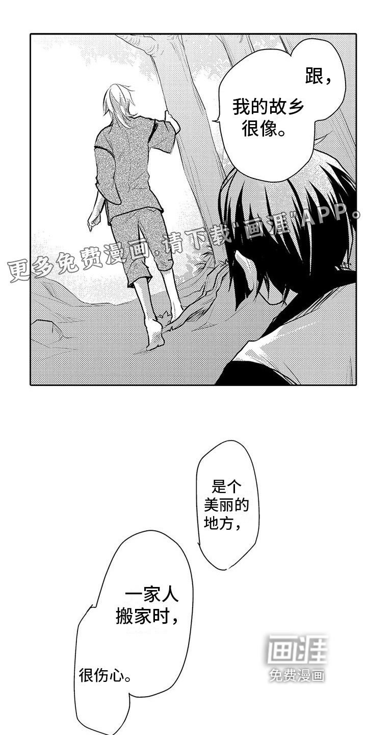 我可爱的新娘第15话图