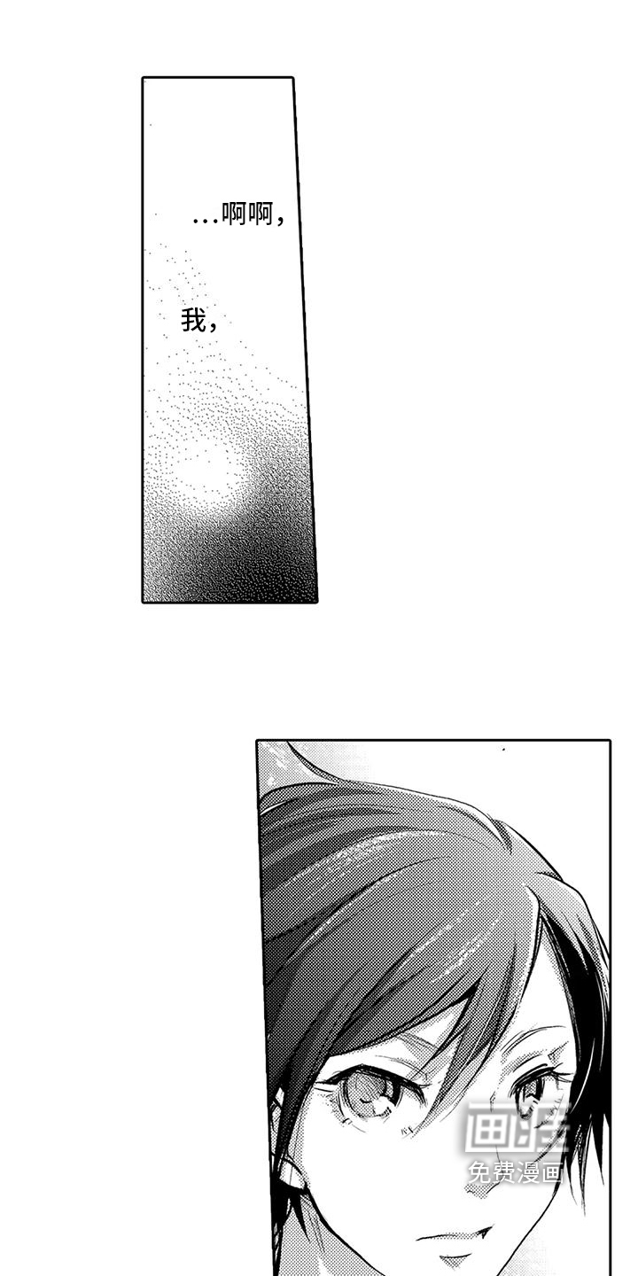 我可爱的新娘第16话图