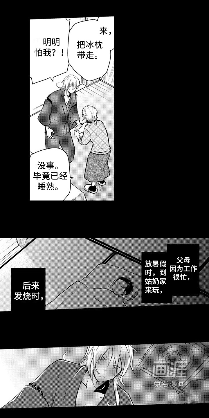 我可爱的新娘第16话图