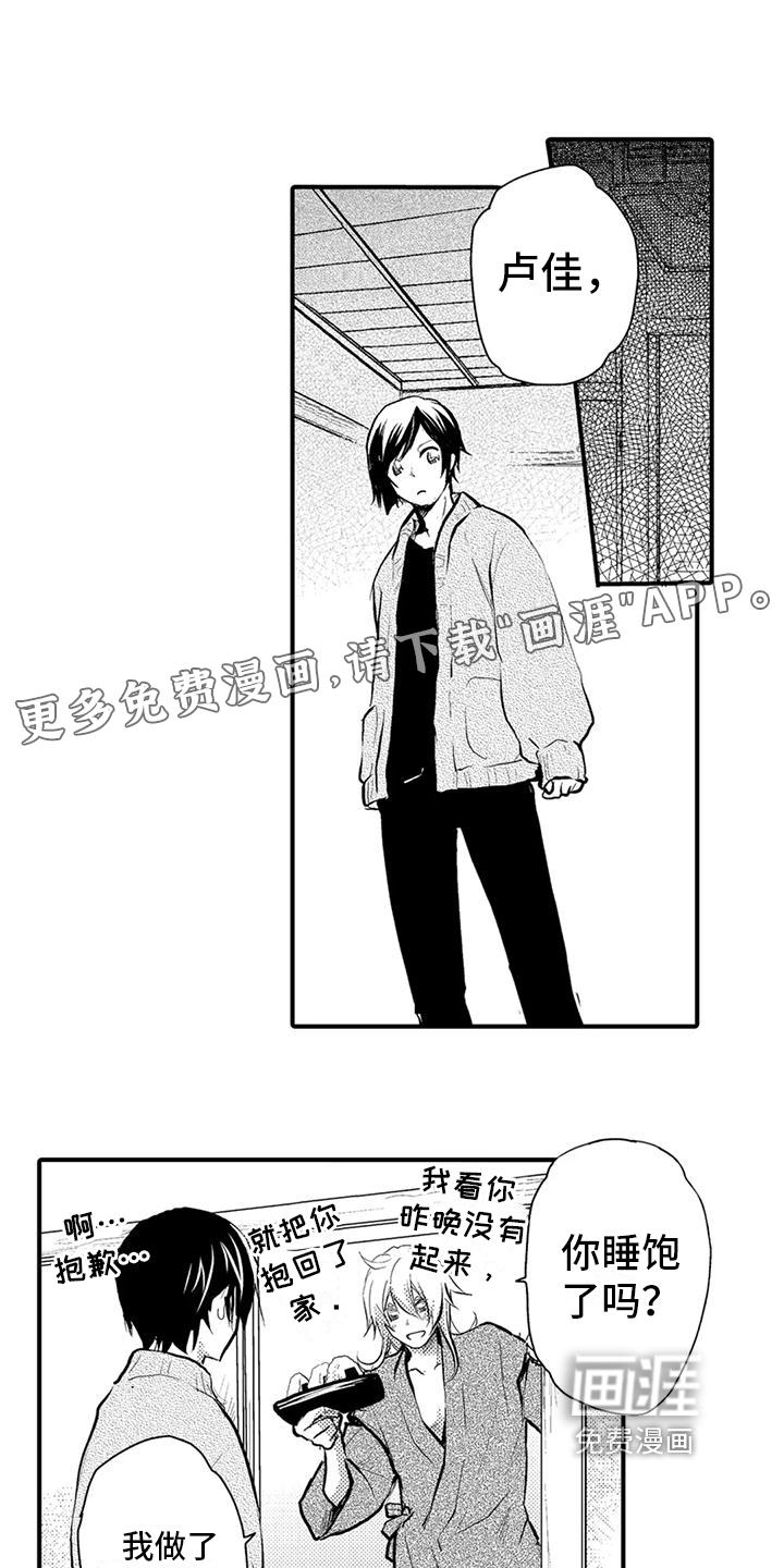 我可爱的新娘第17话图