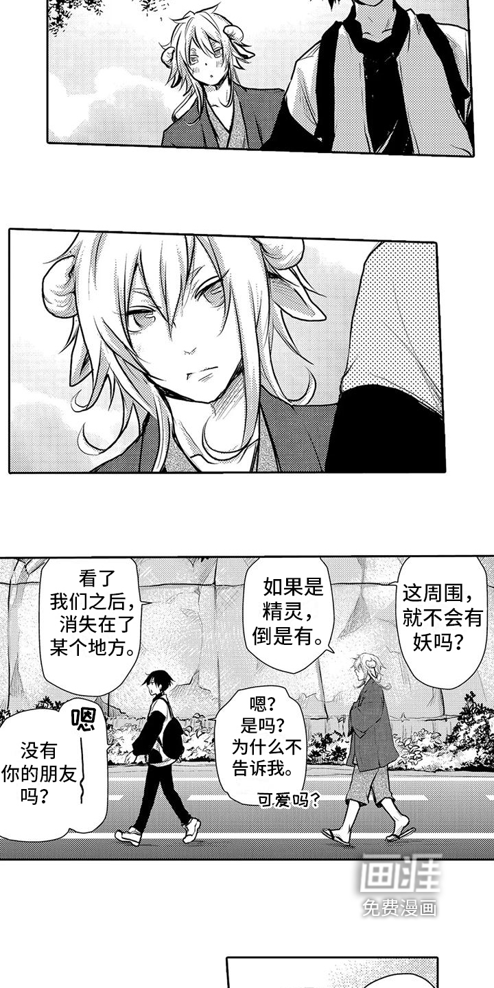 我可爱的新娘第18话图