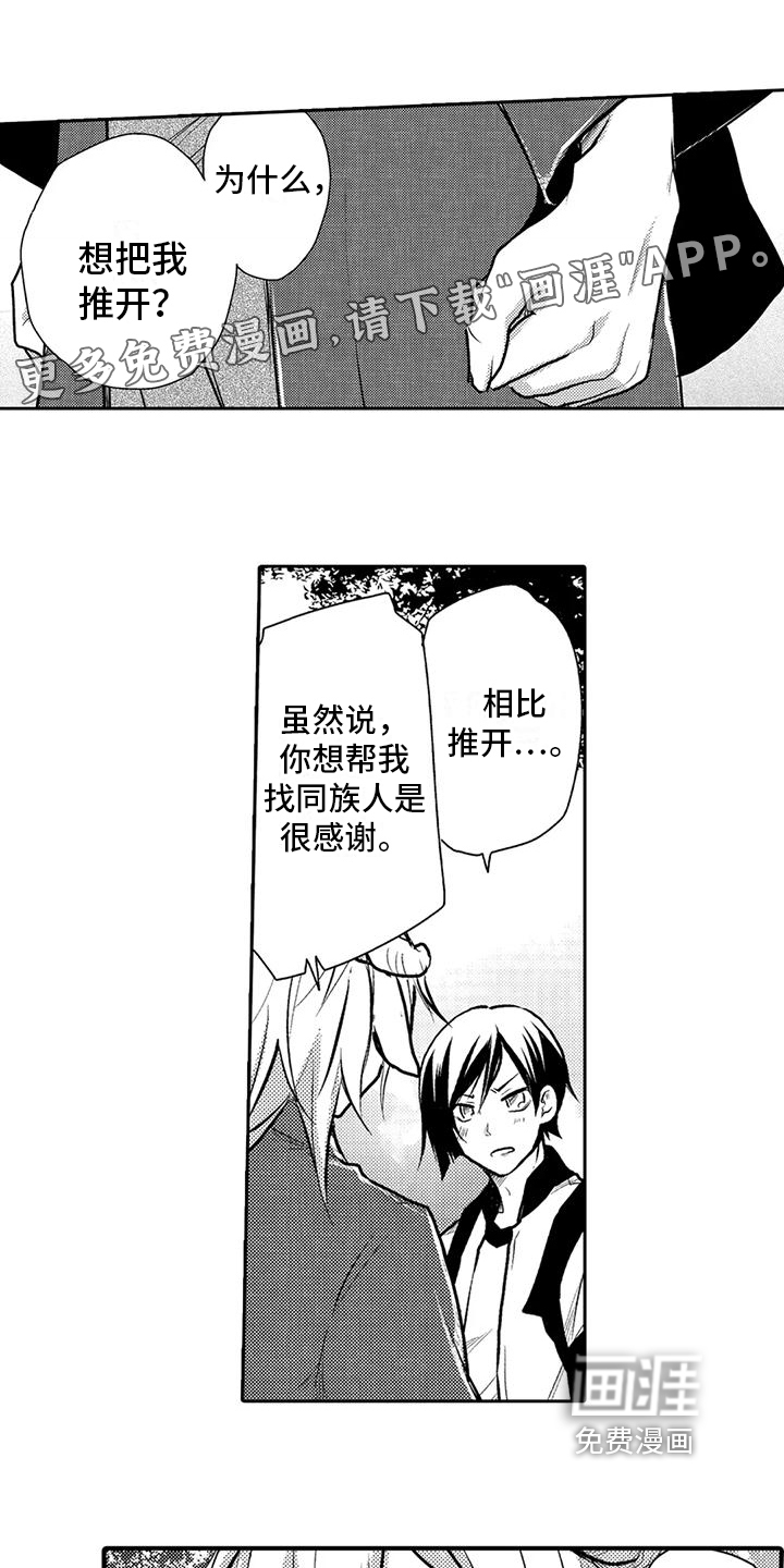 我可爱的新娘第19话图