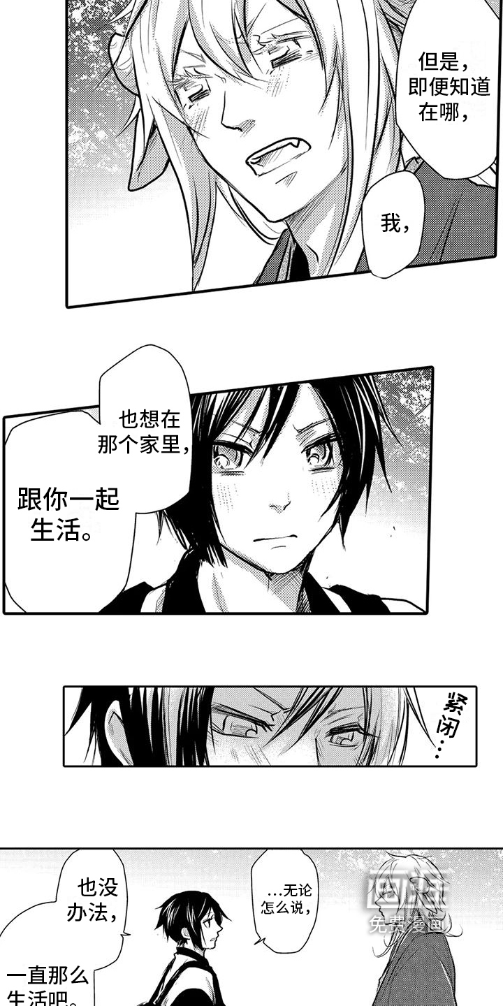 我可爱的新娘第19话图