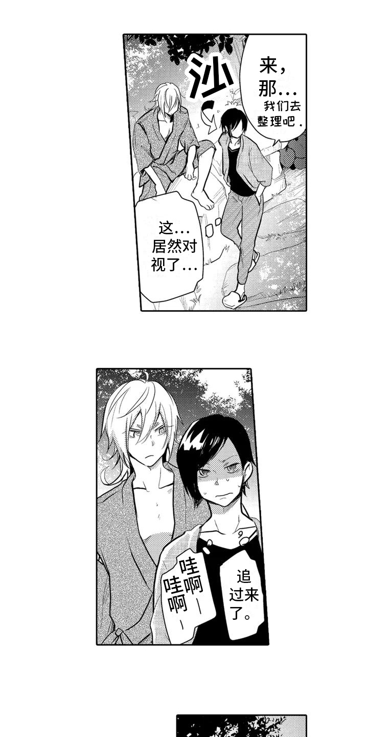 我可爱的新娘第2话图