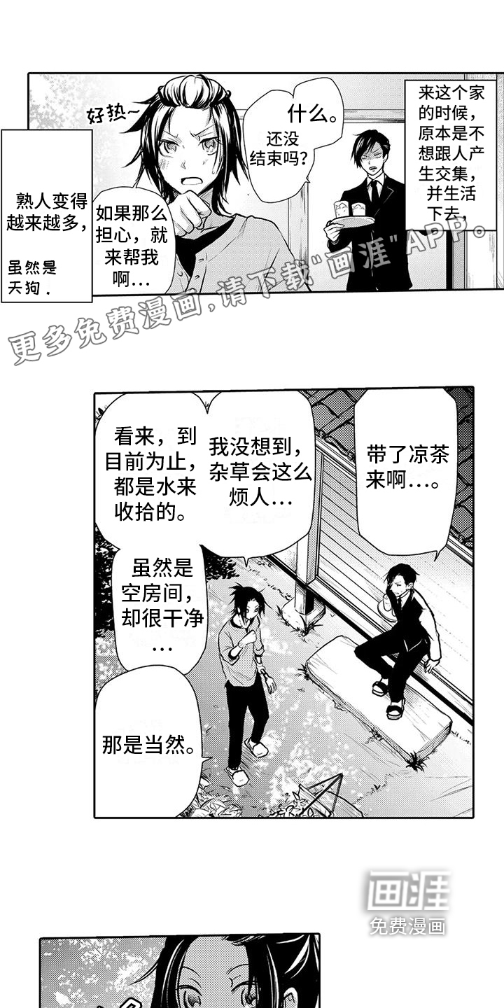 我可爱的新娘第22话图