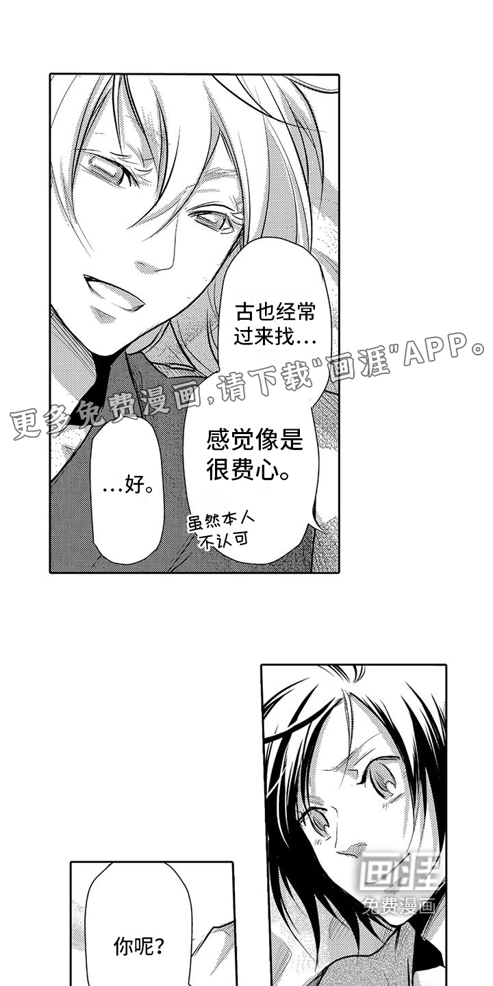 我可爱的新娘第24话图